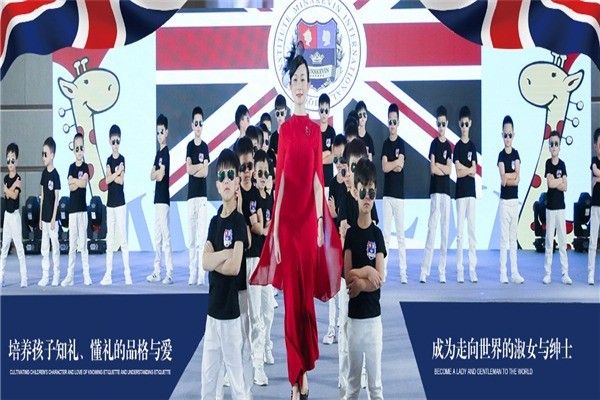 米娜凱威禮儀藝術(shù)教育