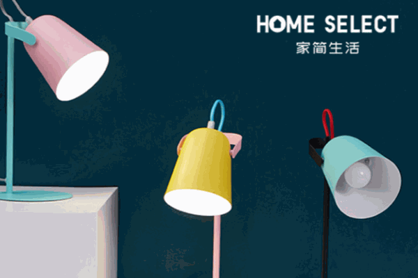 家簡(jiǎn)生活快時(shí)尚百貨