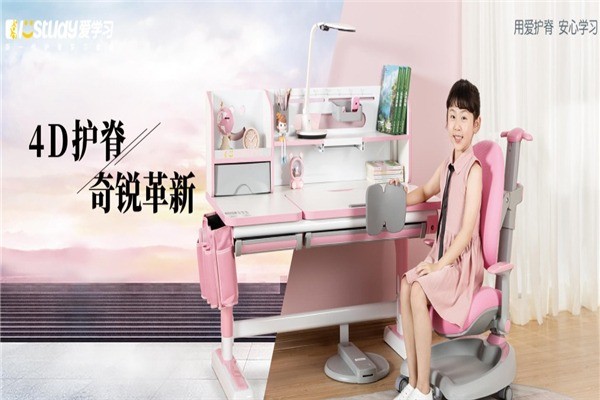 愛學(xué)習(xí)兒童桌椅