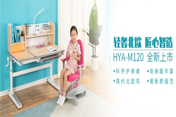 愛學(xué)習(xí)兒童桌椅