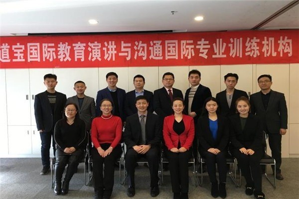 道寶教育