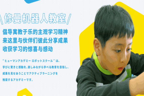 日本修曼機器人