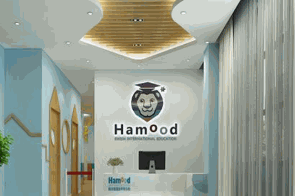 哈沐德國際教育