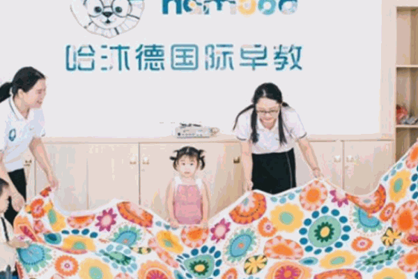 哈沐德國際教育