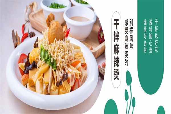 林小菌菌湯麻辣燙