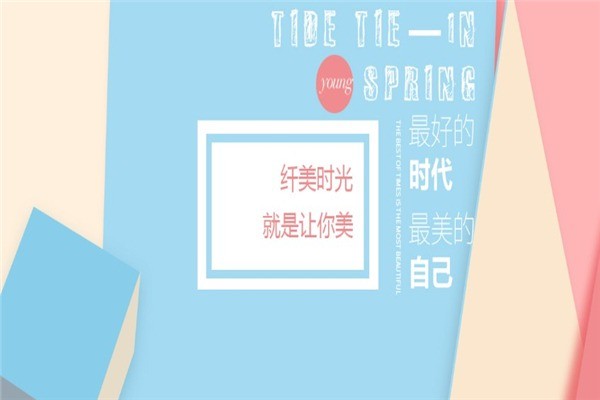 纖美時(shí)光共享皮膚管理中心