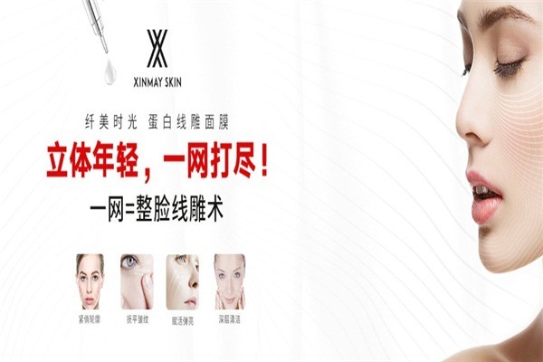 纖美時(shí)光共享皮膚管理中心