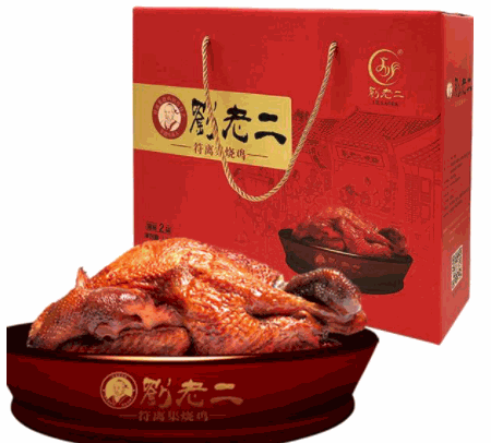 劉老二符離集燒雞