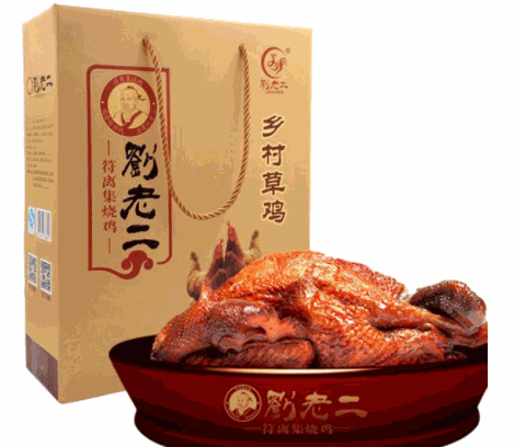 劉老二符離集燒雞