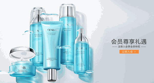 透真護(hù)膚品