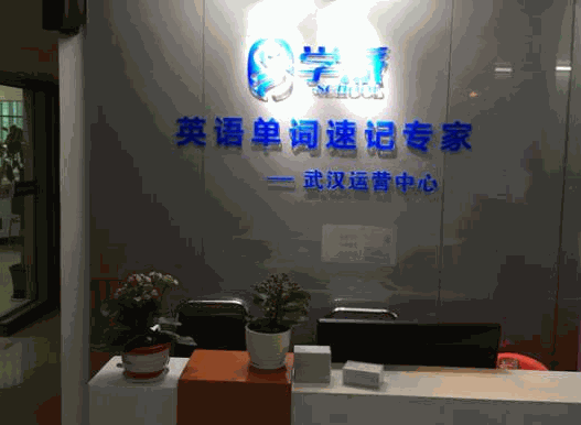 易學(xué)派英語(yǔ)單詞速記