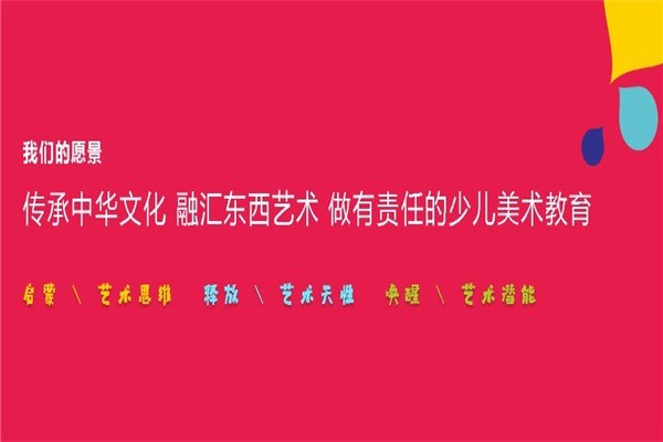 虹孩兒美術(shù)教育