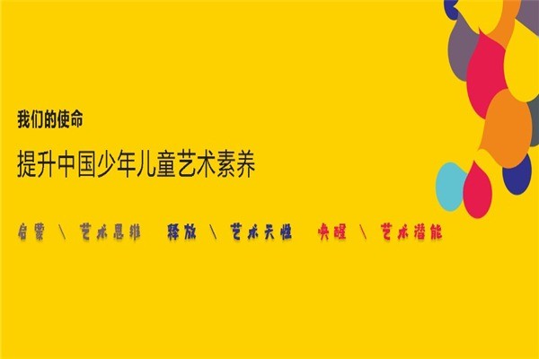 虹孩兒美術(shù)教育