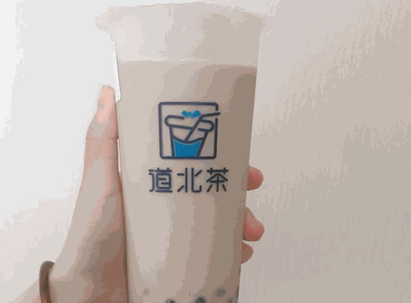 道北茶