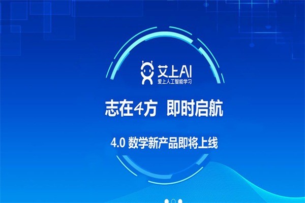 艾賓浩斯智能英語(yǔ)