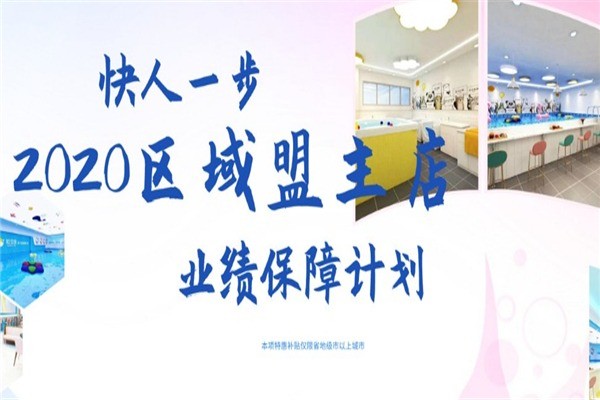 鯨魚(yú)堡嬰兒游泳館