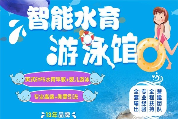 鯨魚(yú)堡嬰兒游泳館