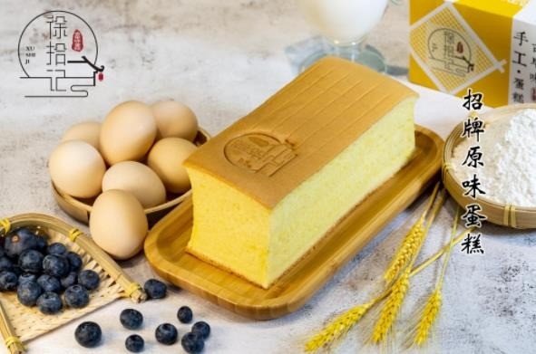 臺(tái)灣古早味蛋糕