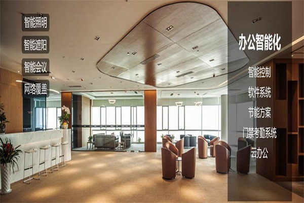 威遠(yuǎn)智能家居