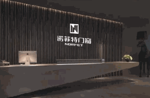 諾菲特門(mén)窗