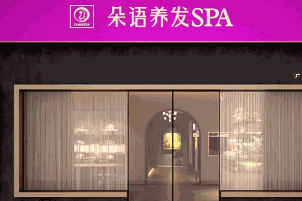 朵雨養(yǎng)發(fā)