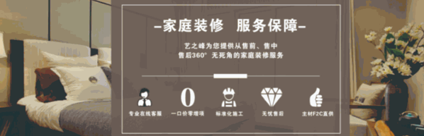 藝之峰裝飾裝潢