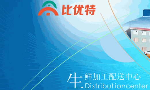 比優(yōu)特超市