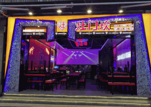 灶門坎鹵味燒烤