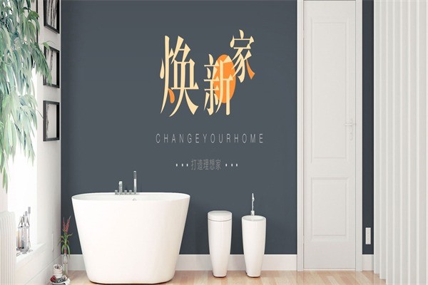 潔仕高衛(wèi)浴