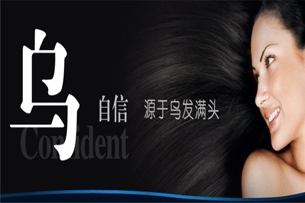 發(fā)絲源毛發(fā)健康館