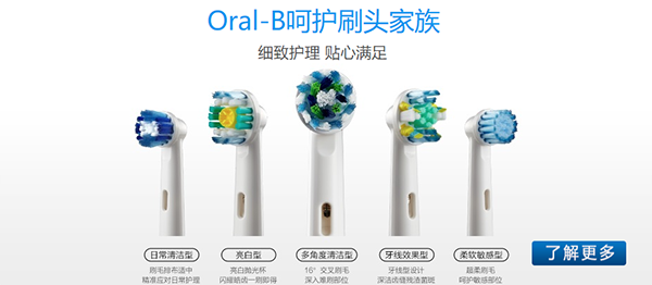 oralb電動牙刷