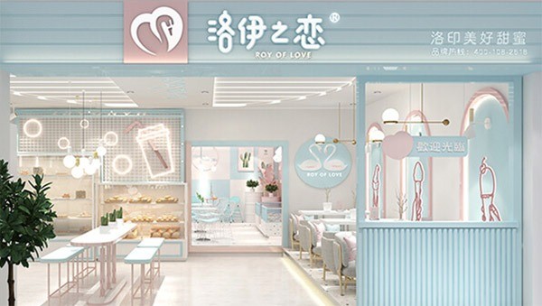 洛依之戀冰淇淋