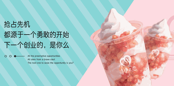 洛依之戀冰淇淋