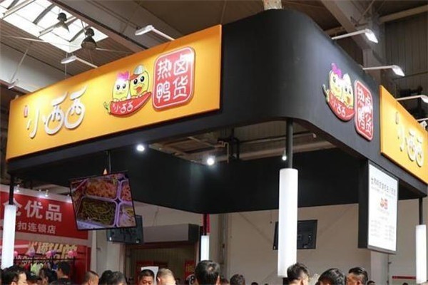 小西西熱鹵鴨貨