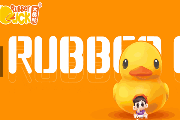 大黃鴨嬰兒游泳館