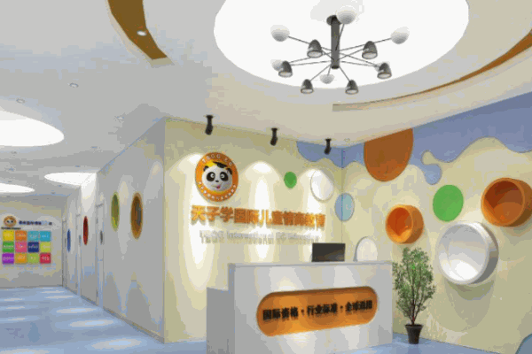 天子學(xué)兒童情商早教