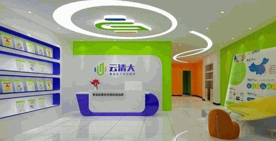 云清大教育