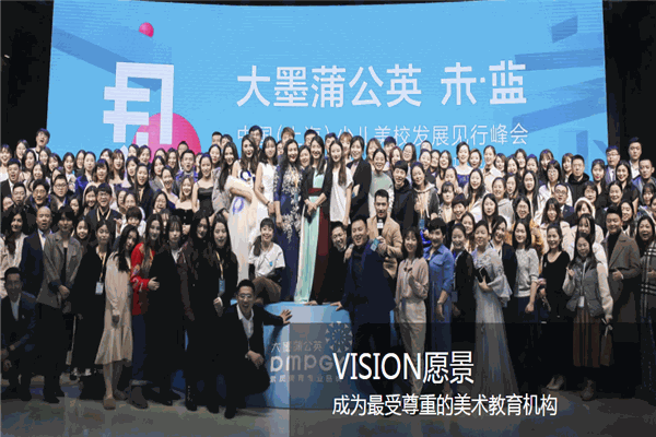 大漠蒲公英教育