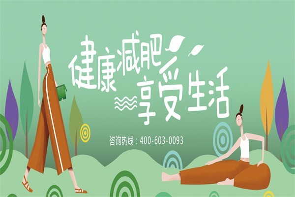 香港曲線美減肥纖體