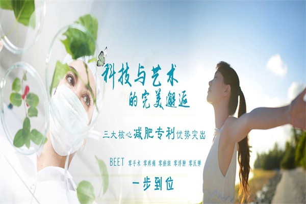 香港曲線美減肥纖體