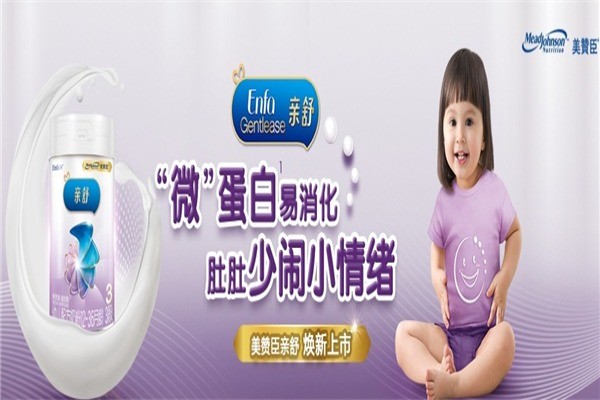 美贊臣奶粉