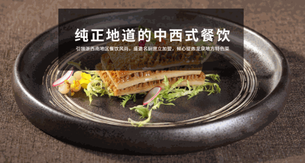 龍泉國際大酒店