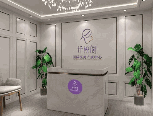 纖悅閣產(chǎn)后恢復(fù)