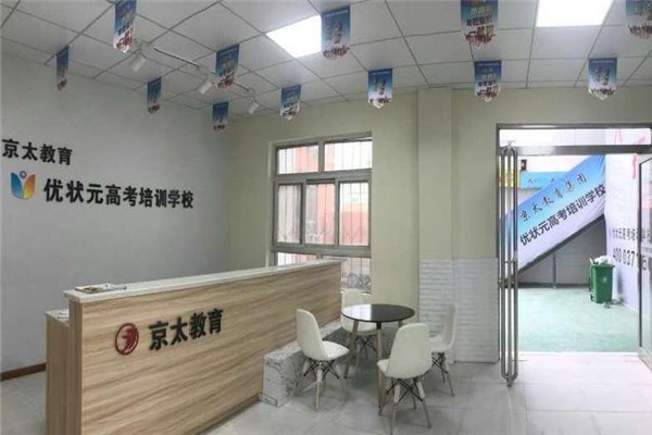 京太教育