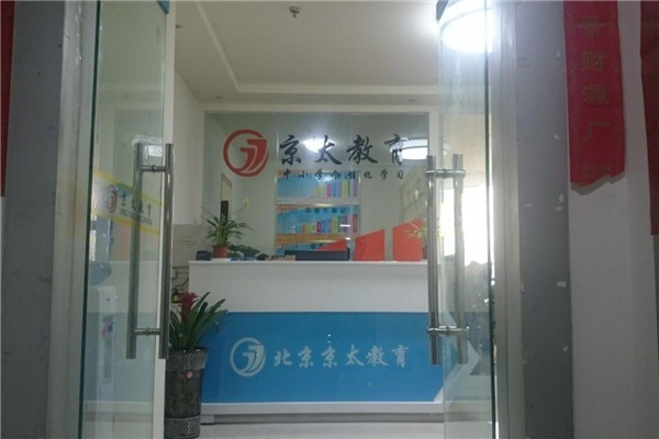 京太教育