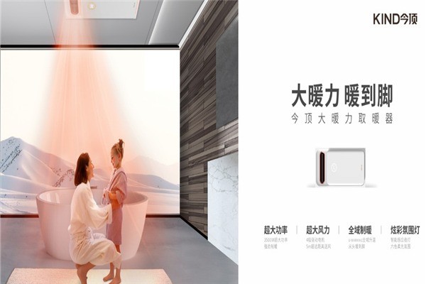 今頂?shù)蹴? /></p><p>今頂，作為頂墻生活專(zhuān)家，在行業(yè)已成為社會(huì)公認(rèn)的領(lǐng)先者，先后被授予中國(guó)集成吊頂行業(yè)國(guó)家標(biāo)準(zhǔn)起草成員單位、天花吊頂協(xié)會(huì)副會(huì)長(zhǎng)單位、集成吊頂行業(yè)示范企業(yè)等稱(chēng)號(hào)，今頂(Kind)品牌在品牌認(rèn)知度、品牌美譽(yù)度、品牌忠誠(chéng)度等關(guān)鍵指標(biāo)上，屢居行業(yè)翹楚地位。</p><p>自創(chuàng)立以來(lái)，今頂就一直堅(jiān)持創(chuàng)新，不斷研發(fā)更新產(chǎn)品，努力為消費(fèi)者量身定做最適合的產(chǎn)品。經(jīng)過(guò)十余年的市場(chǎng)檢驗(yàn)，今頂已獲得了行業(yè)和消費(fèi)者們的廣泛認(rèn)可，并于2017年11月成功通過(guò)浙江省科學(xué)技術(shù)廳的檢驗(yàn)批準(zhǔn)，被授予“高新技術(shù)企業(yè)”證書(shū)。 
為了不辜負(fù)消費(fèi)者的信賴(lài)，今頂一直以來(lái)都緊跟市場(chǎng)需求，積極調(diào)整研發(fā)戰(zhàn)略，從“單部門(mén)多品類(lèi)產(chǎn)品研發(fā)”向“單部門(mén)單品類(lèi)研發(fā)與單品項(xiàng)目責(zé)任制研發(fā)相結(jié)合”不斷轉(zhuǎn)變。</p><p><img src=