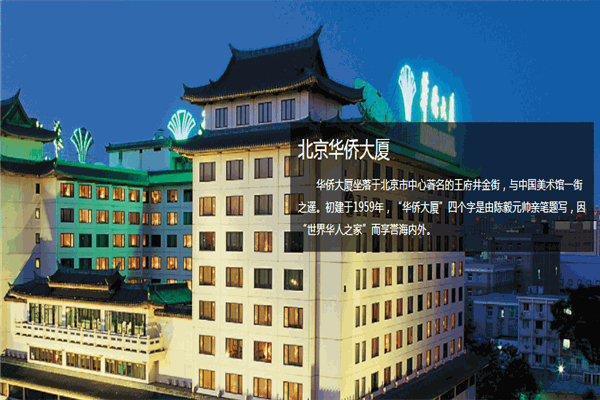 世紀(jì)金源酒店酒店