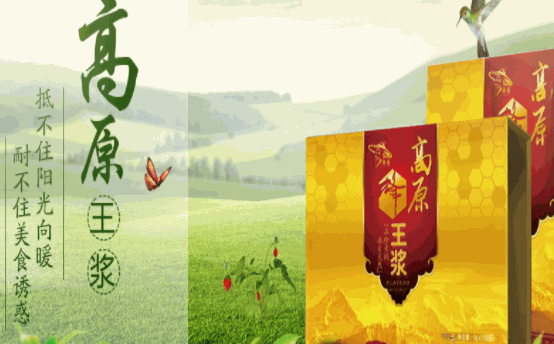 頤壽園蜂產(chǎn)品