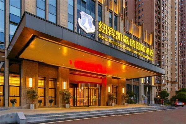 紐賓凱N+國(guó)際酒店