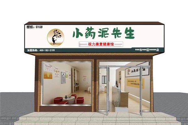 小藥泥先生視力康復(fù)